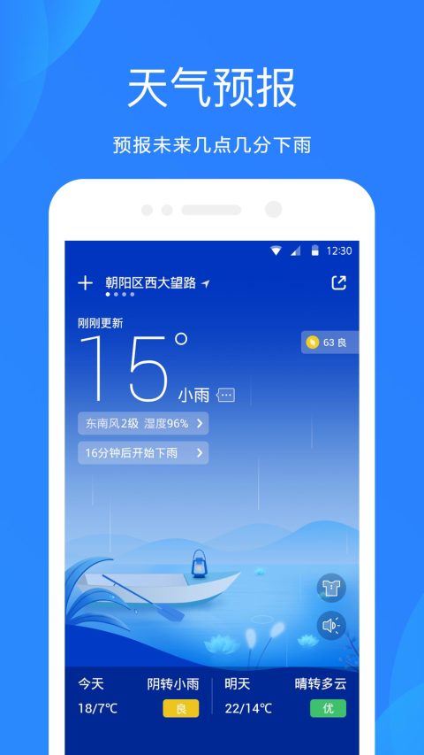 今日天气几点下雨(给我查一下今天的天气预报几点下雨) 今日天气几点下雨(给我查一下今天的天气预报几点下雨)