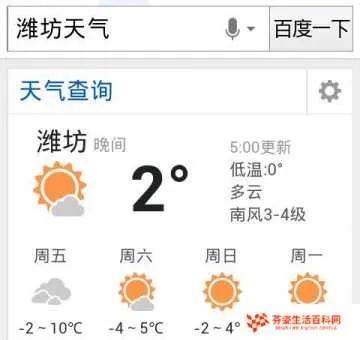 潍坊天气预报查询（潍坊天气预报查询一周15天）