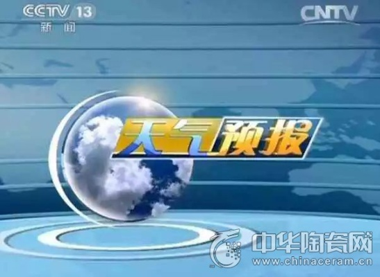 cctv1天气预报在线观看（cctv1天气预报回看1930在线直播）