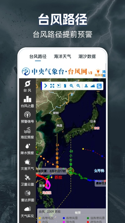 实时台风(台风预警) 实时台风(台风预警)