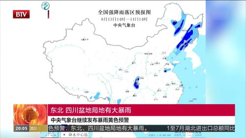 中央气象台继续发布暴雨预警（中央气象台发布暴雨预报）