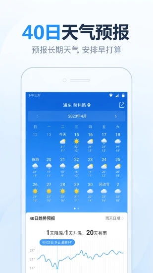 今日天气情况24小时实时查询（下载天气预报15天查询免费）