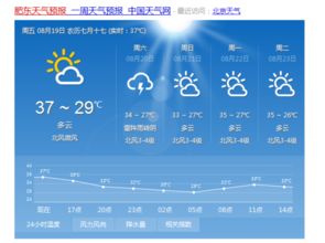 肥东天气预报（肥东天气预报40天查询百度）