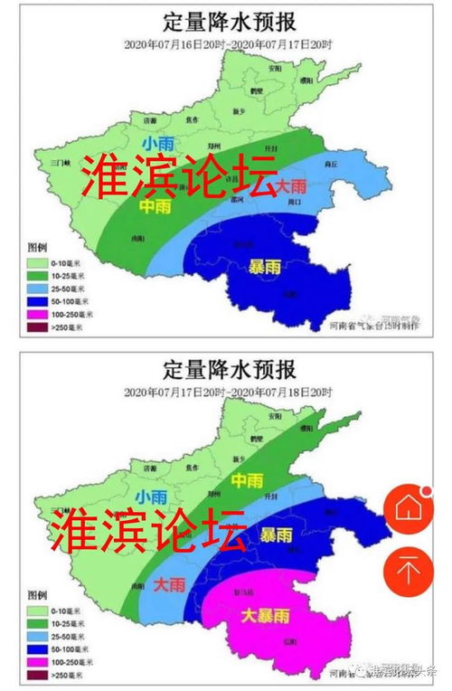 淮滨天气(淮滨天气预报15天准确一览表图片) 淮滨天气(淮滨天气预报15天准确一览表图片)