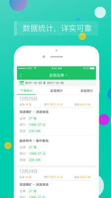 万盛集团彩票免费版V87.5.193.161ios版本-好用