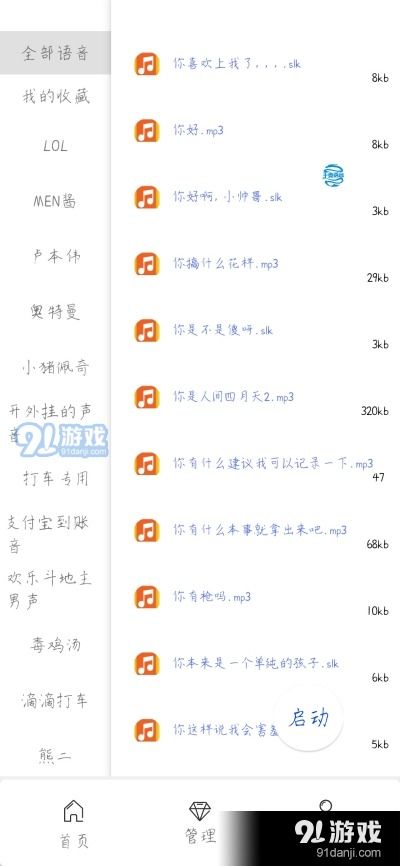 六盒宝典资料大全绿色版V33.12.21.89苹果版本-好用