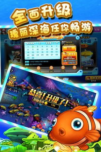电玩街机捕鱼绿色版V25.86.167.171苹果版本-推荐