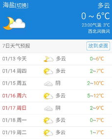 浙江嘉兴天气（浙江嘉兴天气预报,移动版）