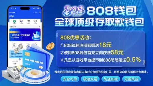 808PAY钱包免费版V37.80.295.51安卓版本-好用