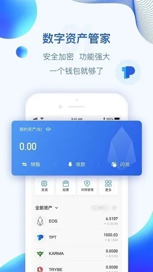 808PAY钱包免费版V37.80.295.51安卓版本-好用