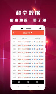 彩票app官方版免费版V43.2.298.99安卓系统版本-推荐