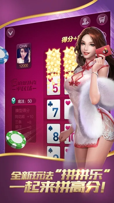 土豪拼三张免费版V4.36.212.89ios版本-推荐
