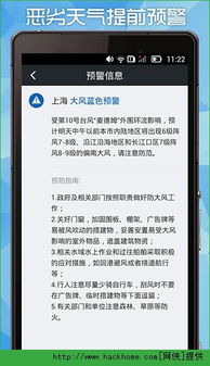 2345天气预报下载安装（2345天气预报下载安装手机版推送到桌面长期使用!）