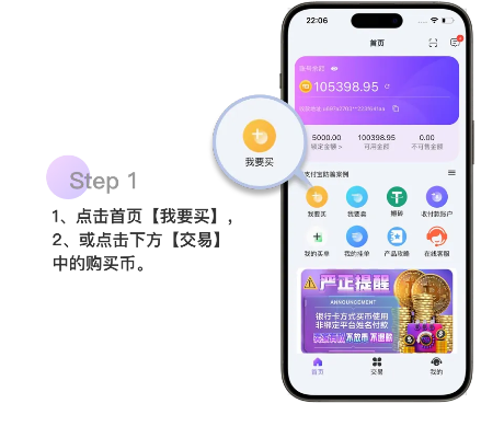 808PAY钱包中心版V99.53.274.154安卓版本-好用