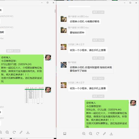 足球跟单软件推荐中心版V20.58.185.151安卓版本-好用