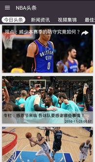 nba今日初盘看盘推荐免费版V91.59.162.68安卓版本-推荐