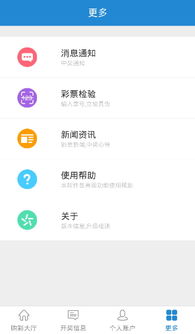 中国体育彩票app官方下载最新版本V4.96.91.46安卓系统版本-推荐 中国体育彩票app官方下载最新版本V4.96.91.46安卓系统版本-推荐
