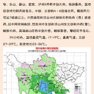 四川省成都天气预报(四川成都今天天气) 四川省成都天气预报(四川成都今天天气)