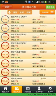 一定牛彩票网最新版本V34.67.203.71安卓系统版本-推荐 一定牛彩票网最新版本V34.67.203.71安卓系统版本-推荐