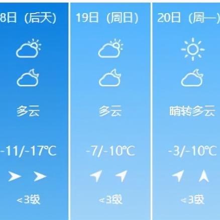 松原天气预报15天查询（松原天气预报松原）