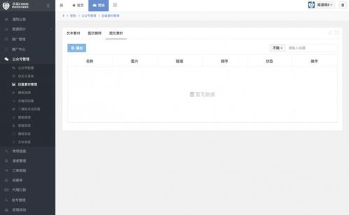 天下彩免费资料综大全绿色版V30.60.38.208安卓系统版本-好用 天下彩免费资料综大全绿色版V30.60.38.208安卓系统版本-好用