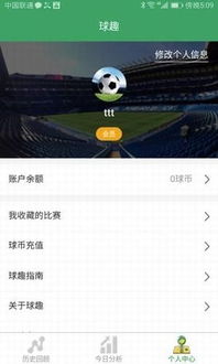足球必发指数app最新版本V5.30.212.0安卓系统版本-推荐