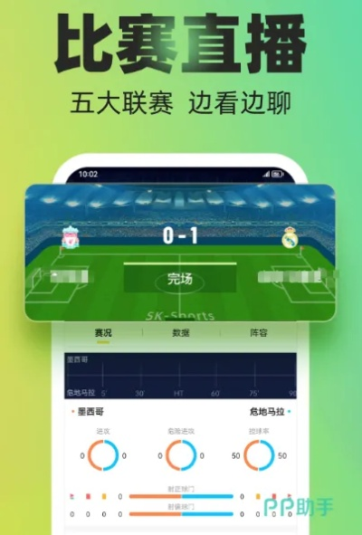 看球软件免费推荐中心版V98.56.253.235苹果版本-推荐