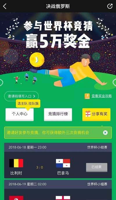怎么买世界杯输赢最新版本V44.92.115.54安卓版本-好用