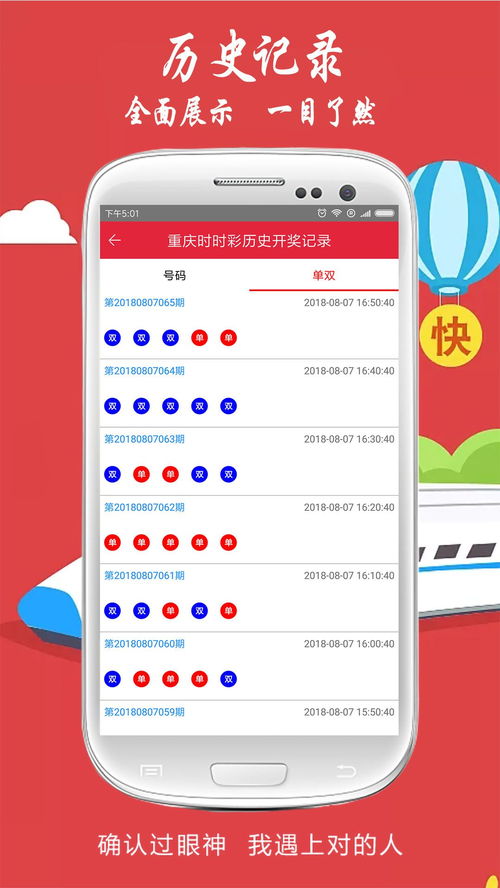 南方双彩网绿色版V12.71.230.219苹果版本-推荐