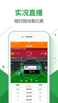 免费看球赛的软件最新版本V5.63.173.11苹果版本-好用