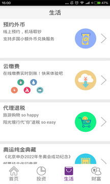 光大彩app下载绿色版V41.92.288.111安卓版本-推荐 光大彩app下载绿色版V41.92.288.111安卓版本-推荐