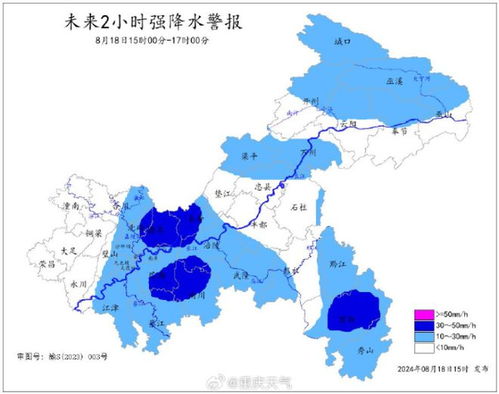 重庆市气象台（重庆市气象台发布强降水警报）
