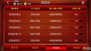 博雅德州扑克免费版V80.72.286.71ios版本-好用