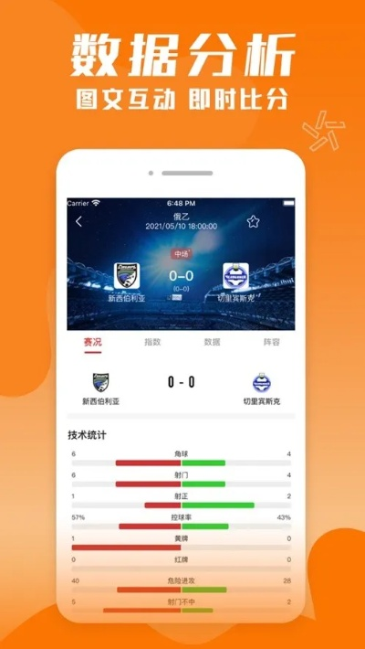 世界杯足球比赛中心版V67.58.188.62安卓版本-好用
