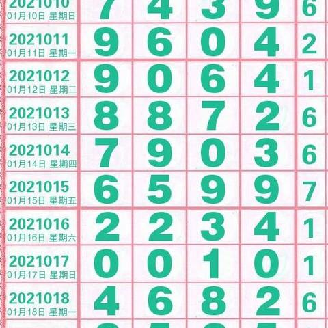 排列五开奖直播绿色版V77.46.90.219苹果版本-好用