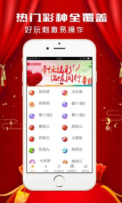 五分彩五分钟一期免费版V33.89.143.241ios版本-推荐