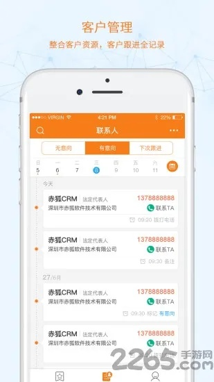 u8国际客户端免费版V88.15.219.191安卓版本-推荐
