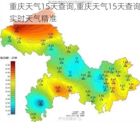 重庆天气15天(重庆天气15天情况) 重庆天气15天(重庆天气15天情况)