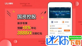 uu娱乐最新版本V30.7.237.54安卓系统版本-推荐