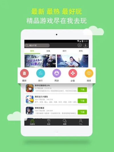瓦力游戏app绿色版V2.52.43.290安卓系统版本-好用 瓦力游戏app绿色版V2.52.43.290安卓系统版本-好用