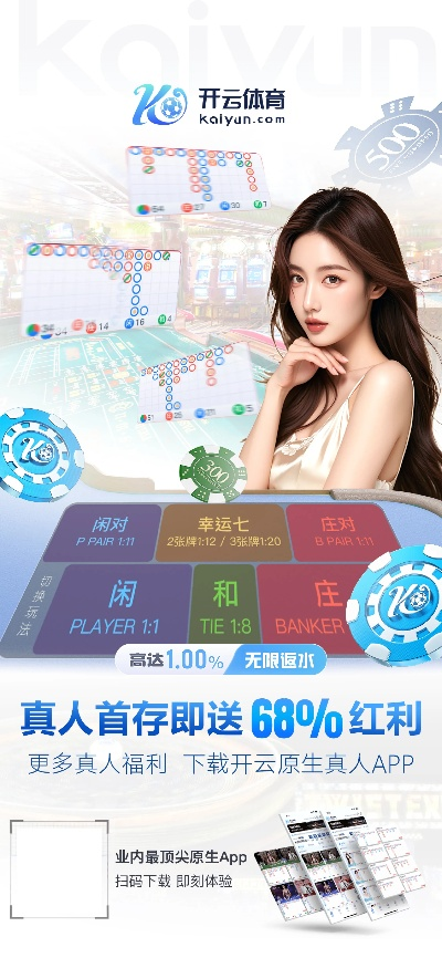 开元旗牌app下载在线安装免费版V36.58.287.152ios版本-好用