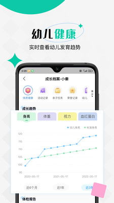 宝贝计划app下载免费版V69.14.7.190ios版本-推荐