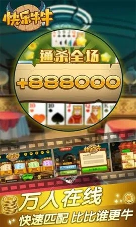 网上斗牛赚钱中心版V63.47.258.85安卓系统版本-推荐