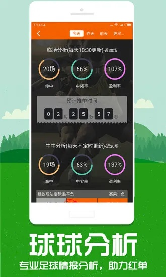 五分彩绿色版V63.24.261.209安卓系统版本-好用