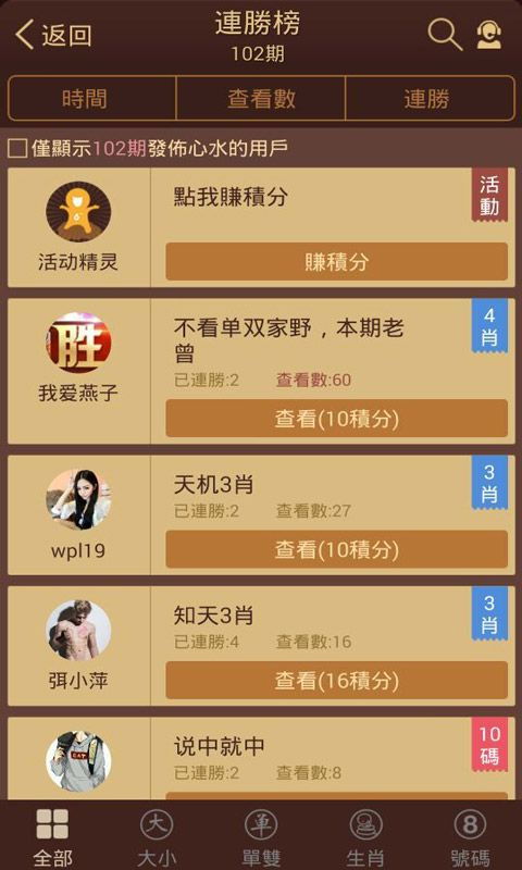 彩票帮手caipiaobangshou最新版本V94.29.244.229安卓系统版本-好用