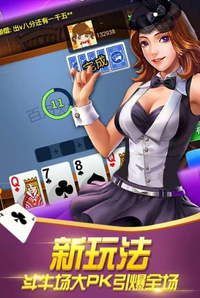 疯狂牛牛中心版V42.20.186.251ios版本-好用