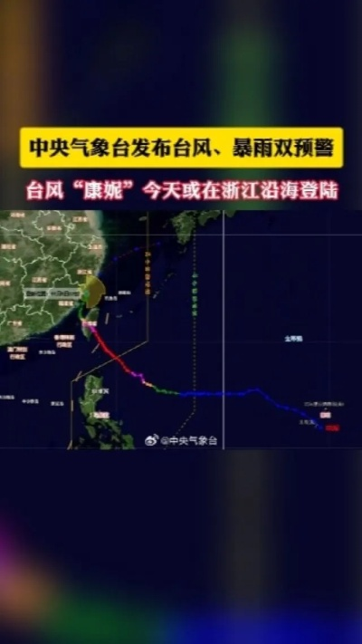 中央气象台发布台风最新预警信息（中央气象台最新台风消息路径图）