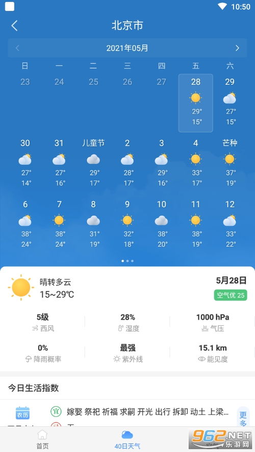 最新天气预报（最新天气预报下载官网）