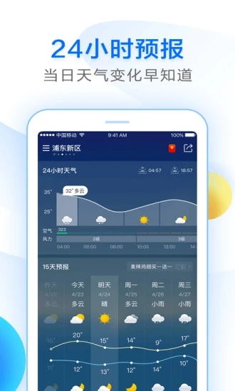 爱尚天气最新版下载（爱尚天气app官方网站）