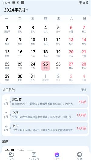 本地最近天气预报15天(最准的天气预报排名第一) 本地最近天气预报15天(最准的天气预报排名第一)